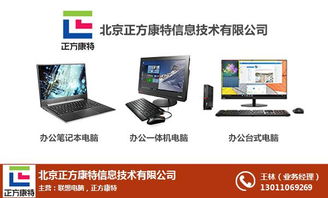 聯(lián)想臺(tái)式機(jī)麥克風(fēng)選購(gòu)指南與北京正方康特科技服務(wù)解析